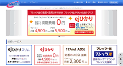 Desktop Screenshot of 117.ne.jp